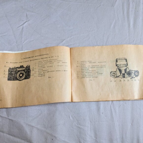 ZENITH - ET Photo Camera Original 1988 Instruction Manual Guide Book in Russian - Picture 4 of 8